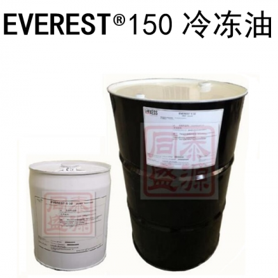 冷凍油POE Everest ?150  可應用于 OEM初裝 、約克、 比澤爾、 萊富康 、漢鐘、復盛 、格力等壓縮機廠家，應用于R134a、R507、R404、R410等制冷劑